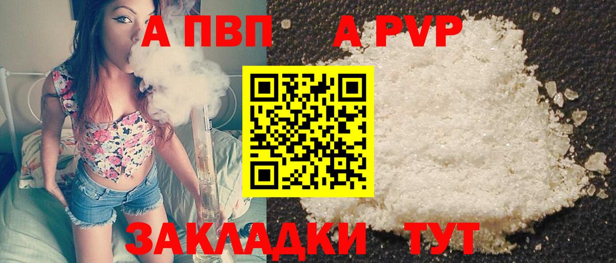 A PVP СК КРИС  Alpha PVP кристаллы  Вход с VPN  Югорск 