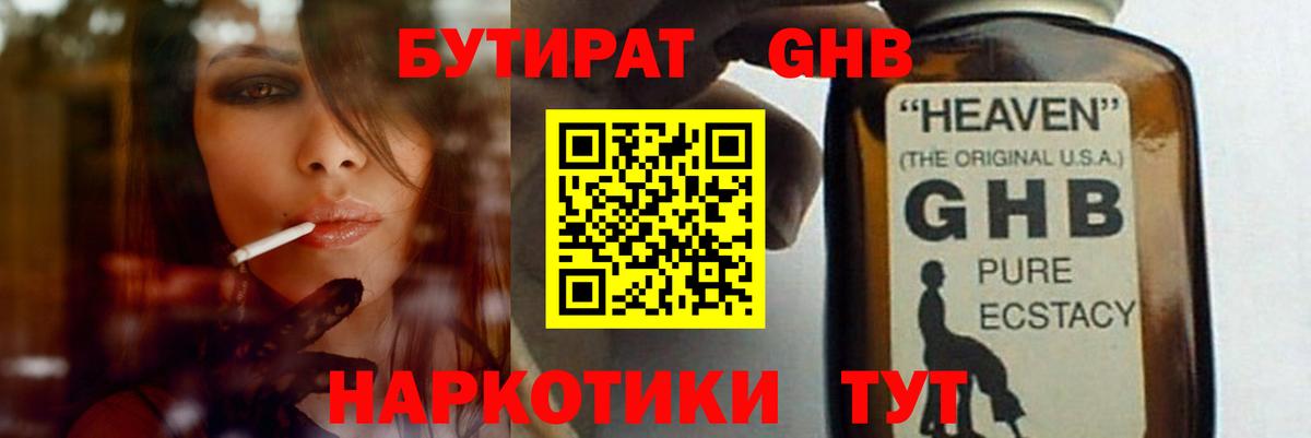 Югорск  Бутират  Вход с VPN  Бутират BDO 33% 