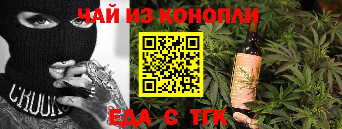 Печенье с ТГК марихуана Югорск