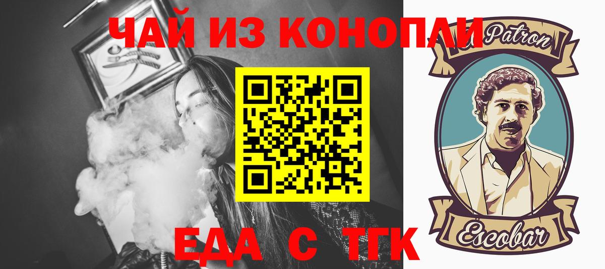 Югорск  Cannafood марихуана  Вход с VPN 