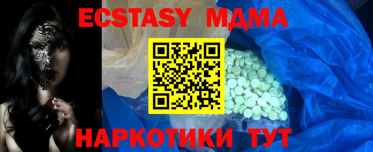 Ecstasy 250 мг  Вход с VPN  гидра ссылка  Югорск  Ecstasy 