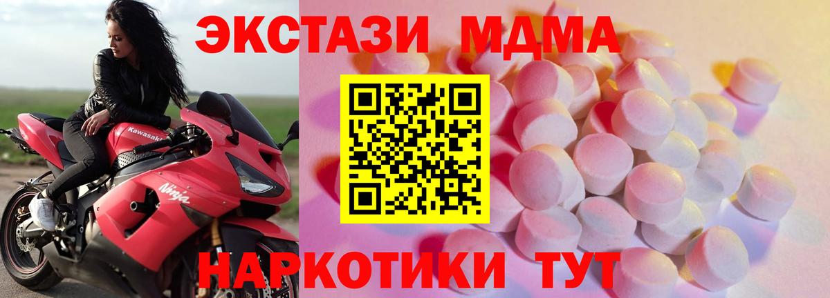 Экстази XTC Югорск