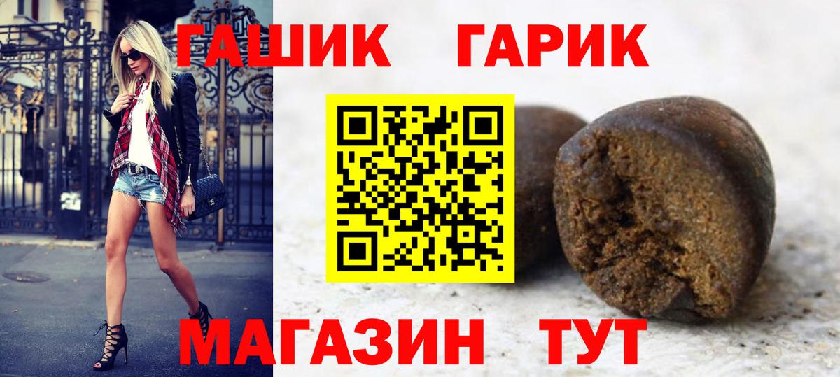 ГАШИШ убойный Югорск