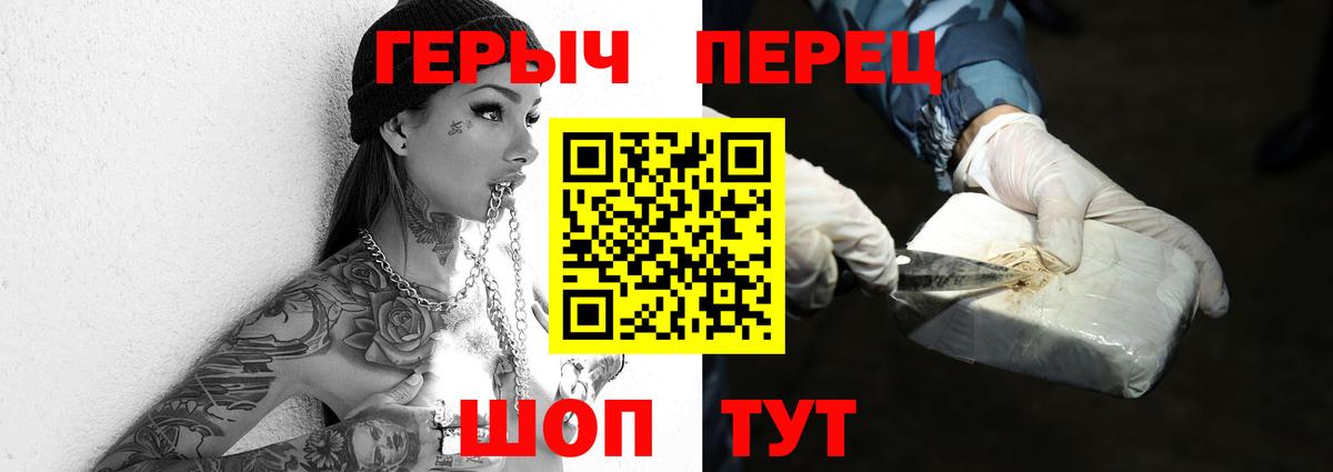 ГЕРОИН Heroin  Вход с VPN  Югорск 
