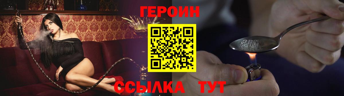 Героин Афган Югорск