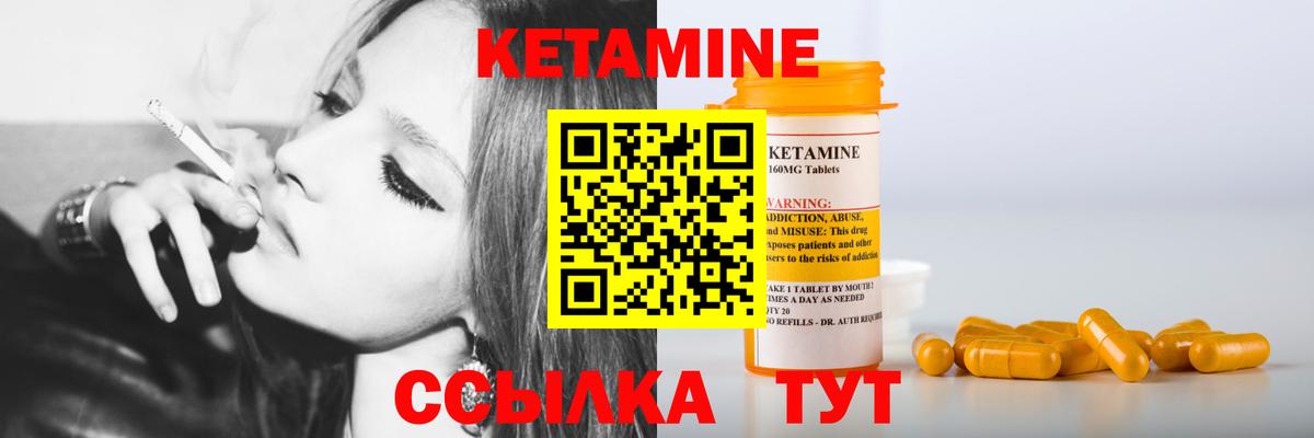 Кетамин ketamine  КЕТАМИН VHQ  Югорск  Вход с VPN 