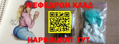 мяу мяу кристалл Камышлов