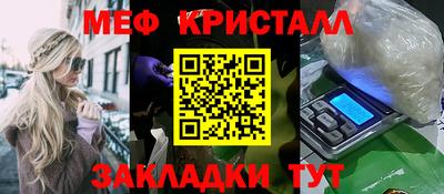 мяу мяу кристалл Камышлов