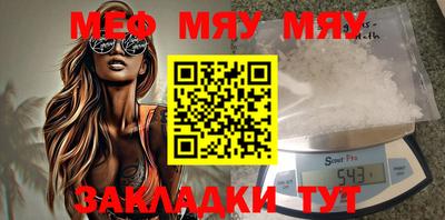 мяу мяу кристалл Камышлов