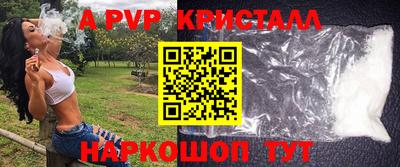 мяу мяу кристалл Камышлов