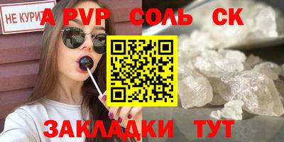 мяу мяу кристалл Камышлов
