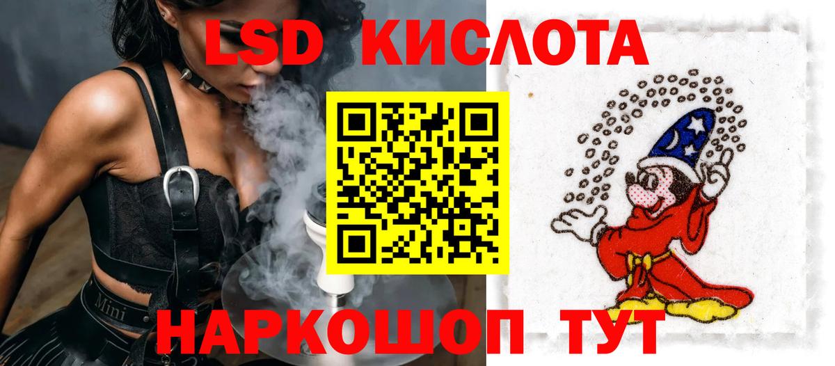 ЛСД экстази кислота Югорск