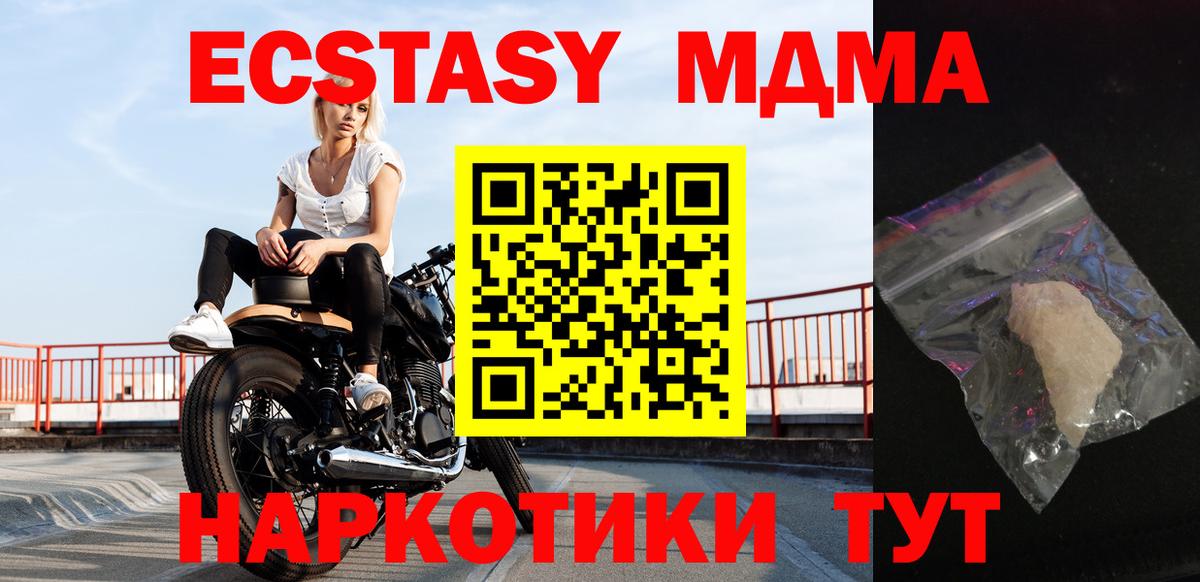 Югорск  МДМА  Вход с VPN  MDMA VHQ  MDMA VHQ 