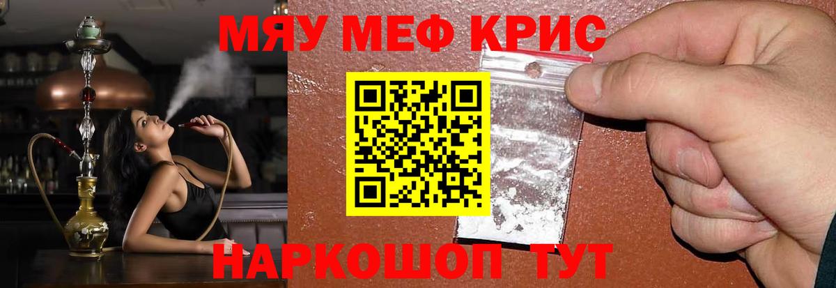 Югорск  МЕФ кристаллы  Меф VHQ  где купить   Вход с VPN  Мефедрон 