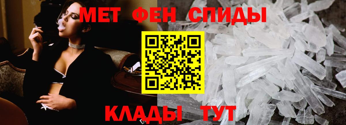 Первитин мет  Первитин мет  Югорск  Вход с VPN 