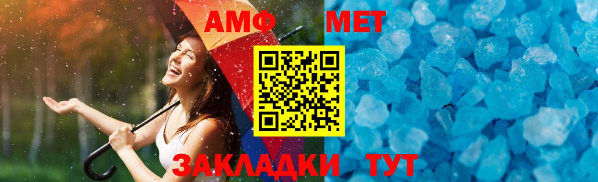 Первитин Methamphetamine Югорск