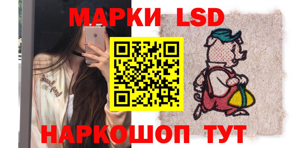 Наркотические марки 1,8мг Югорск