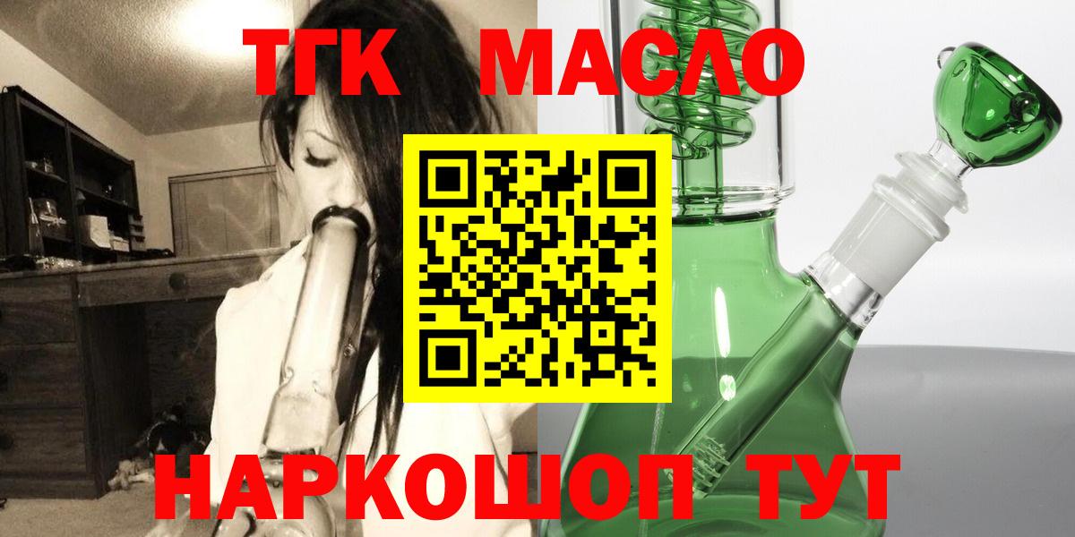Дистиллят ТГК Wax  Вход с VPN  Югорск 