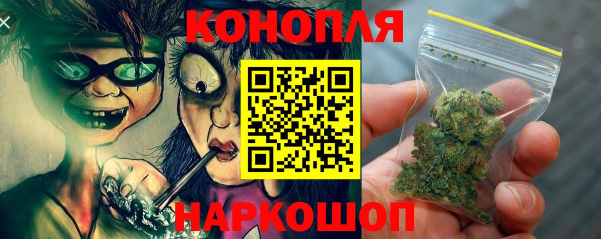 Бошки Шишки сатива Югорск
